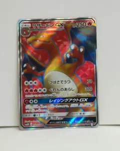 2026年最新】リザードンGX 052/051の人気アイテム - メルカリ