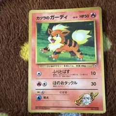 カツラのガーディ_「月刊コロコロコミック99年3月号」 おまけカード PROM… カツラのガーディ : 「月刊コロコロコミック99年3月号」 おまけカード