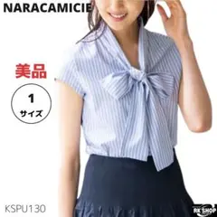 ナラカミーチェ チェック