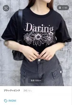 INGNI Daringロゴ Tシャツ ブラック×ピンク