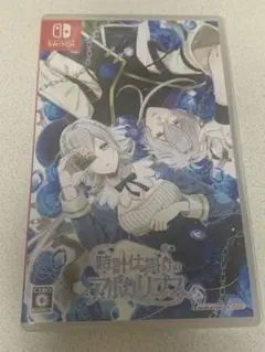 時計仕掛けのアポカリプス Switch ソフト