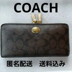 【COACH】 ダークブラウン 長財布 ダブルファスナー