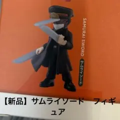 【新品】チェンソーマン サムライソード　パルバース　フィギュア