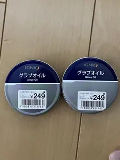 IGNIO グラブオイル 40g 2個セットのサムネイル