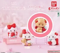 mikko ガチャガチャ すわらせ隊2いちごがいっぱい Latte