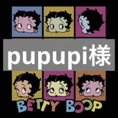 pupupi様