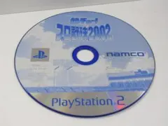 PS2ソフト★熱チュー!プロ野球2002