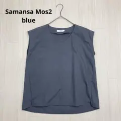 ◆ Samansa Mos2 blue Vネック フレンチスリーブ ブラウス