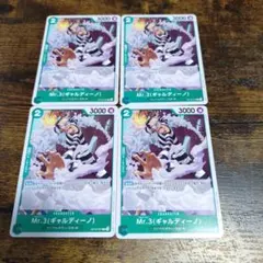 ワンピースカード Mr.3 ギャルディーノ 4枚セット - メルカリ
