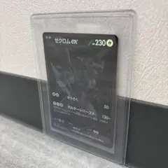 レシラムBWR ゼクロムBWR 2枚セット