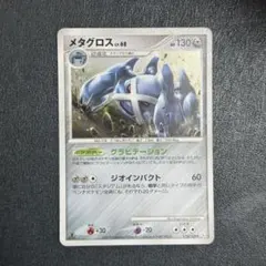 メタグロス 070/100★ フロンティアの鼓動 十字ホロ有 ②