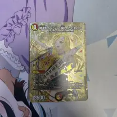 庵野しゅうら＜楽しんでね！＞ 超シークレット 1 SE 庵野しゅうら＜楽しんでね!＞(シークレットレア仕様) 販売 | [DM26