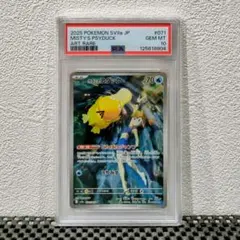 2025年最新】カスミのコダック psa10の人気アイテム - メルカリ