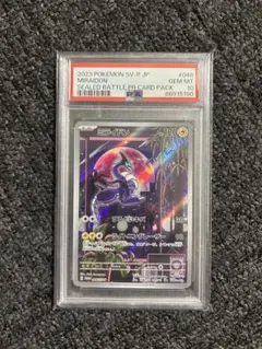 2026年最新】ミライドン プロモ psa10の人気アイテム - メルカリ