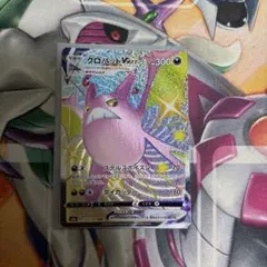 ポケモンカード クロバットVMAX SSR