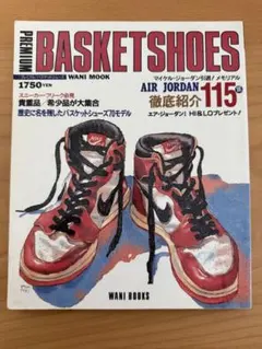 雑誌 PREMIUM BASKETSHOES AIR JORDAN 90s 資料