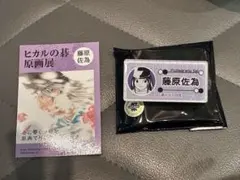 ヒカルの碁 原画展 展くじ D賞 缶バッジ 藤原佐為 - メルカリ