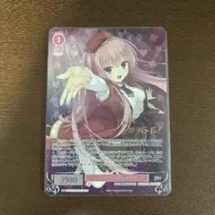 ヴァイスシュヴァルツロゼ ゆずソフト アオハルデイズ 来海 SP サイン