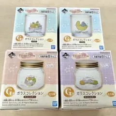 一番くじ　すみっコぐらし　Ｇ賞グラス＆キャニスター　４種セット