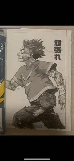 ヒロアカ 原画展 デジタル原稿プリント 緑谷出久　頑張れ