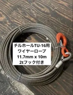 JIS品ワイヤーロープ2本吊 9㎜×1M 1TON吊用 リング付 2セット - メルカリ