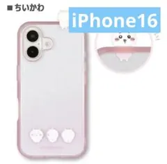 ちいかわ　スマホケース　iPhone16 推し活のサムネイル