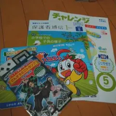 2026年最新】チャレンジ5年生 5月号の人気アイテム - メルカリ