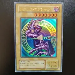 ブラック・マジシャン LB-05 ウルトラレア 遊戯王カード