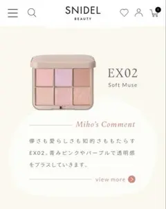 SNIDEL アイデザイナー n EX02 Soft Muse
