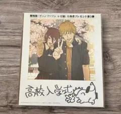 チェンソーマン 入場者特典　第5弾　インスタントフォト風カード