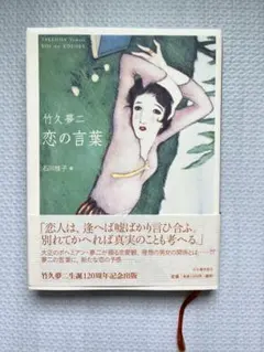 2025年最新】竹久夢二 本の人気アイテム - メルカリ