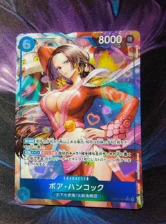 ボア・ハンコック