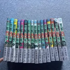 ☆ 怪獣8号 全巻(帯付き） 最低価格！