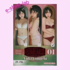 夜道雪　ビキニストラップカード01C　＃21/34　(バンドゥービキニ)
