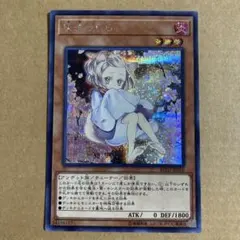 遊戯王OCG 灰流うらら イラスト違い シークレットレア SE ① - メルカリ