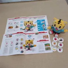 しまじろう　English