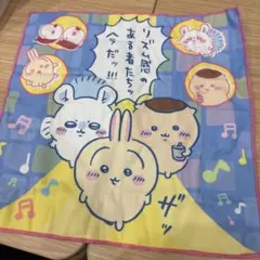 ちいかわマルチタオル