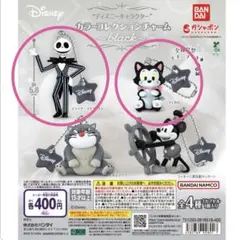ディズニー カラーコレクションチャーム　フィガロ　ジャック