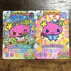 たまごっち　にゅー!ごっちカード2 GR　ふらわっち　2枚セット