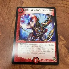2026年最新】デュエル マスターズ バトライ 刃の人気アイテム - メルカリ