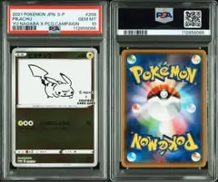2025年最新】長場雄 ピカチュウ psa10の人気アイテム - メルカリ