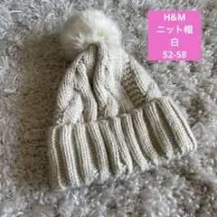 H&M ニット帽 オフホワイト One size（52-58）