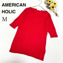 【アメリカンホリック】五分袖 Vネック ニット レッド系 無地 シンプル M