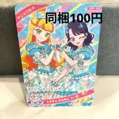 ひみつのアイプリ　カード　じゅりあ