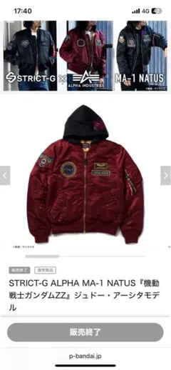 STRICT-G ALPHA 機動戦士ガンダムZZ』ジュドー・アーシタモデル