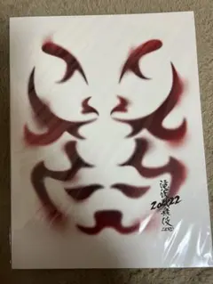 滝沢歌舞伎ZERO 2022 パンフレット