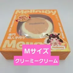 未開封 クリーミークリーム Mサイズ メロジョイ 贅沢スフレ 替え袋付き
