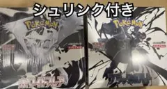 ポケモンカードブラックボルトホワイトフレア各1BOXシュリンク付き　お値下げ不可