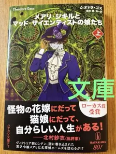2025年最新】メアリ・ジキルとマッド・サイエンティストの娘たち