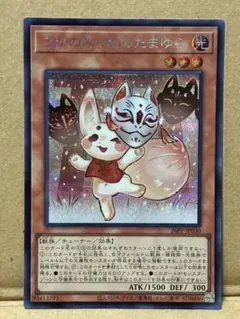 2026年最新】うかのみつねのたまゆらの人気アイテム - メルカリ